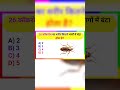 ||ALL EXAM IMPORTANT QUESTIONS ANSWER||# #motivation #ias #upsc #ips #gk #education #quiz #india