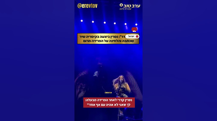 נסרין קדרי לאחר הפרידה מבעלה: "חותמת לך שאני לא אהיה עם אף אחד"