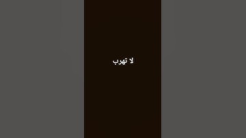 احترام القران الكريم