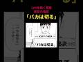 100年続く老舗の経営の極意「バカは切る」【101話 インベスターZ】#shorts #インベスターZ #投資