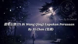 Lirik Pinyin 提笔忘情 (Ti Bi Wang Qing) Lupakan Perasaan -  Xi Chen (玺晨) Easy Lyric