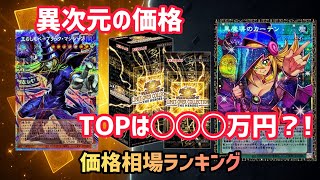 Price Ranking] LIMIT OVER COLLECTION THE HEROES Initial Price