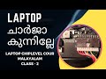 how to repair A laptop battery circuit problem | checking with  schematic diagram Malayalam