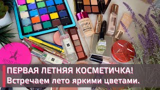 КОСМЕТИЧКА ПЕРВОЙ ПОЛОВИНЫ ИЮНЯ | ПРОЕКТ НОВИНКА И СТАРИНКА | PROJECT OLDNEWSTUFF