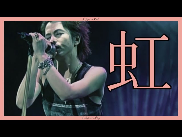Niji - L'Arc~en~Ciel [TOUR '05 ASIALIVE 'THE SHANGHAI LARGE STAGE