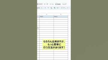 Googleスプレッドシート【1分】行や列を瞬時に固定する方法！