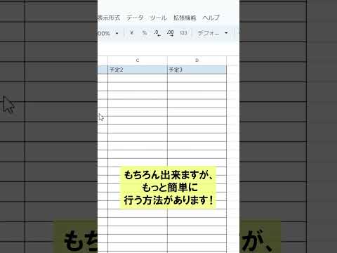 Googleスプレッドシート【1分】行や列を瞬時に固定する方法！
