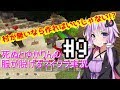 死ぬとゆかりんの服が脱げるマイクラ実況【単発?じゃなかった】#9