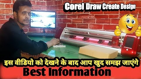 coreldraw art work tutorial How To Use CorelDRAW Create Design Vinyl Cutting