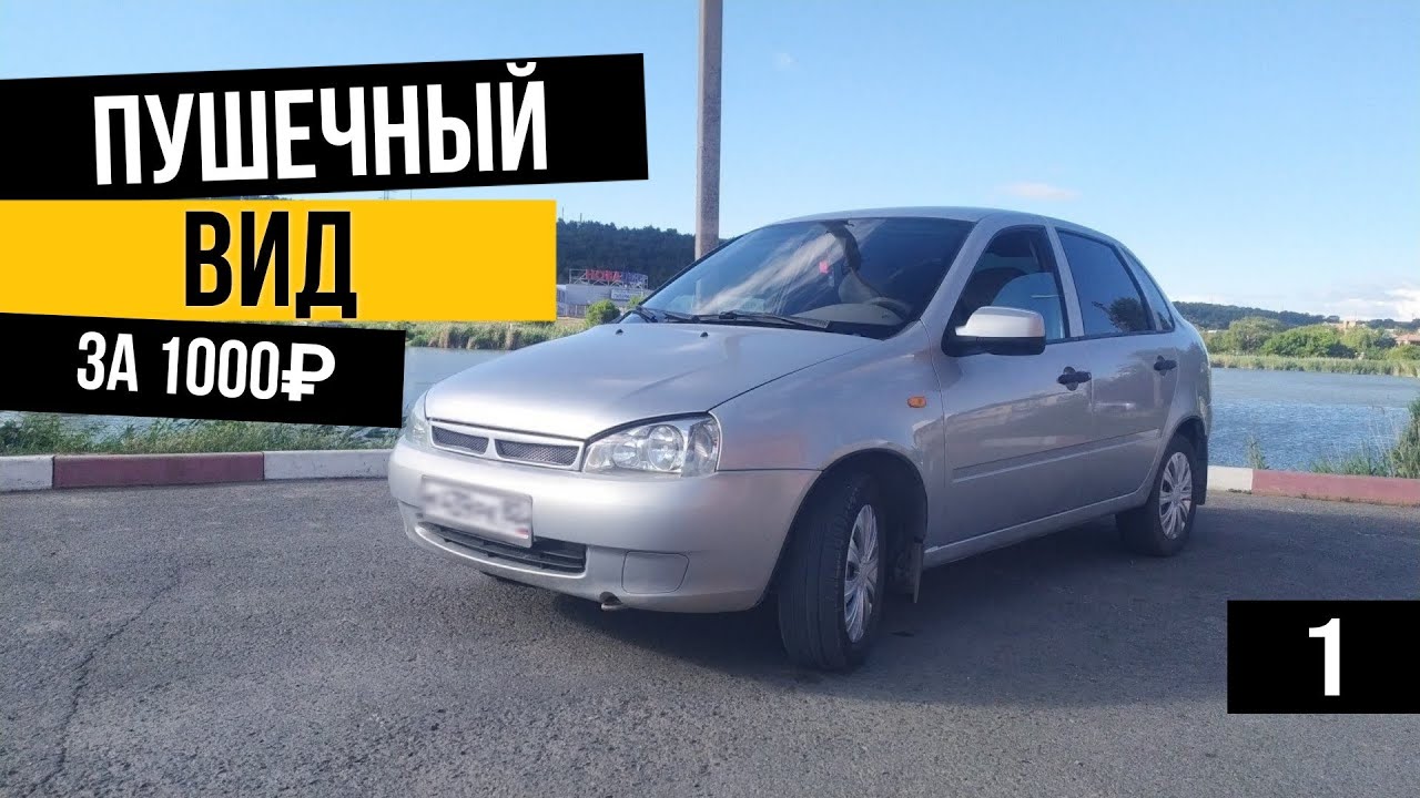 Зеркала калина люкс