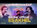 A Saday Hall sajran dekh Wang Singer Basit Naeemi super Hit Song 2021 Sardar Offical Mp3 Song