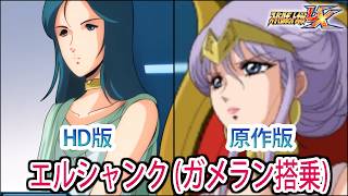 [Game Play] Super Robot Wars UX: El-Shank Gamelan Deployment screenshot 1