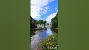 قرأن الكريم سورة المؤمنون تكمله The Holy Quran, Surat Al-Mu'minoon