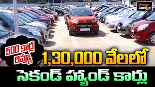 Second Hand Cars Under 1 Lakh | Hyderabad Low Budget Second Hand Cars | Used Cars | Speed Wheels