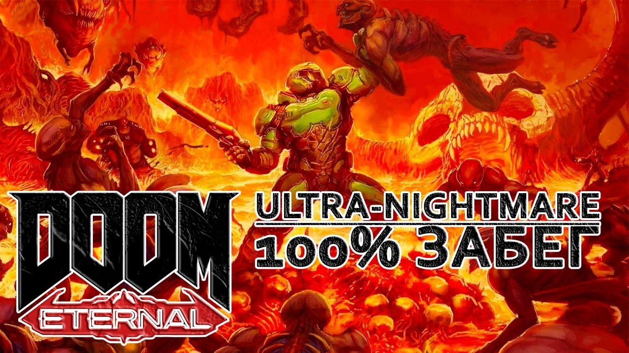 #6 Doom Eternal | Ultra-Nightmare | #doometernal #doom