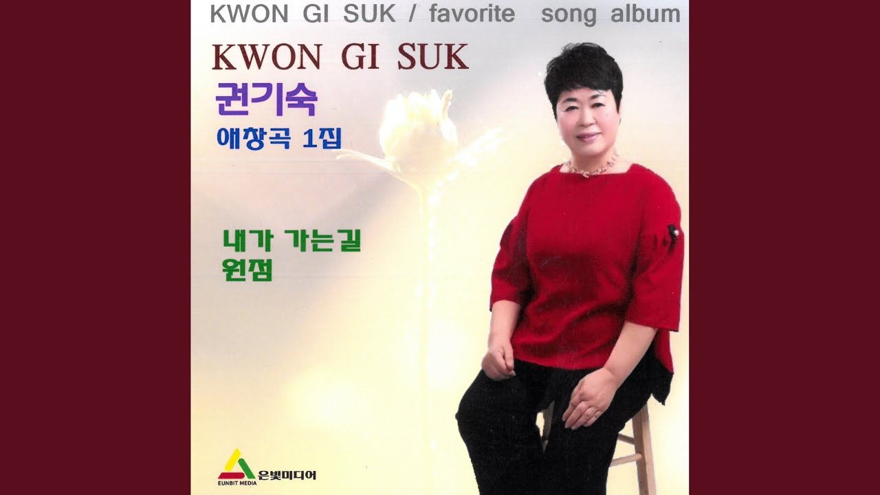 미운사내 bekijken op YouTube