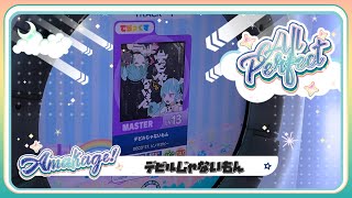 Download lagu 【maimaiでらっくす】デビルじゃないもん でらっくす譜面 MASTER ALL PERFECT 【直撮り】