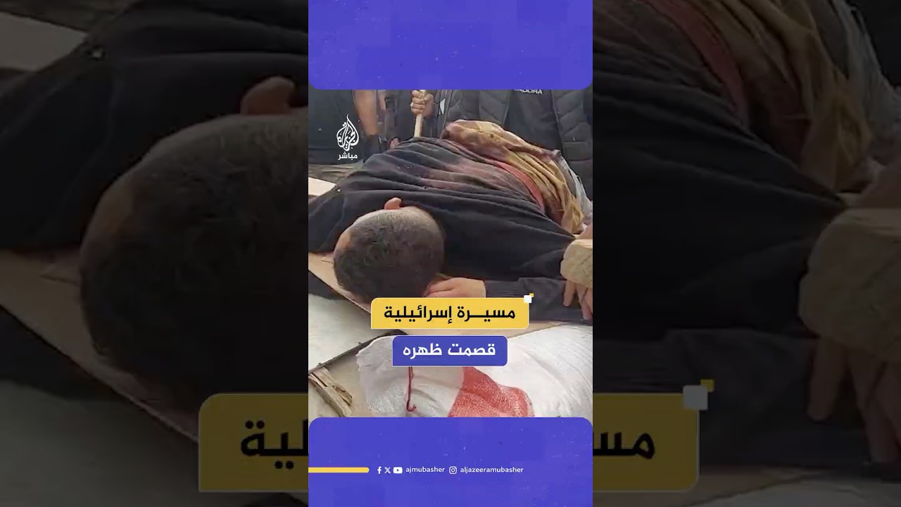 لحظات مؤثرة لفلسطيني أصابته شظايا قنبلة أطلقتها طائرة مُسيّرة إسرائيلية في الشجاعية