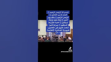 سورة  الفاتحة  / معتز أبو سنينة