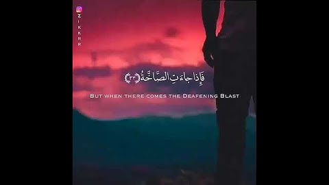 تلاوة مؤثرة للشيخ ياسر الدوسري(فإذا جاءت الصاخة)