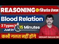 Blood Relation (Part- 3) By Nishant ranjan Sir | blood relation reasoning tricks & questions