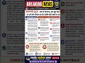 Census 2027 Self Registration Process | 1 से 15 मई तक खुद करें परिवार का डेटा अपडेट