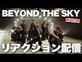 【INI】疾走感あるロックサウンドでこんなに歌って踊るのは凄すぎる!INI|'BEYOND THE SKY' Performance Video REACTION