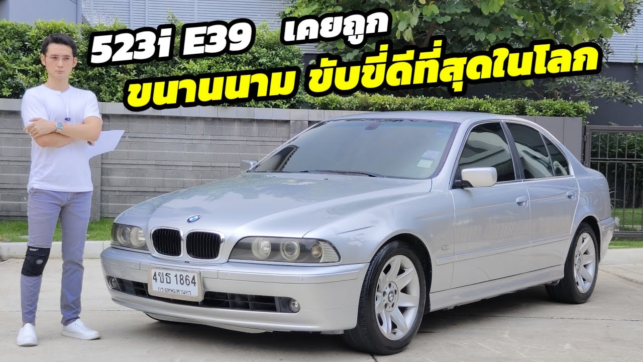แบ่งปัน BMW serie5 E39 523i กระจก2ชั้น วางเครื่องm54 สภาพเนี๊ยบ 100% ใครหาอยู่ห้ามพลาดเด็ดขาด
