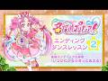 【名探偵プリキュア！】後期エンディング主題歌「いつかわかる☆きっとあえる」ダンスレッスン