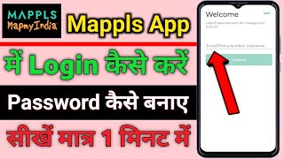 Mappls Map Me Login Kaise Kare Mappls Map My Lndia Login Kaise Kare Mappls Map Login Process