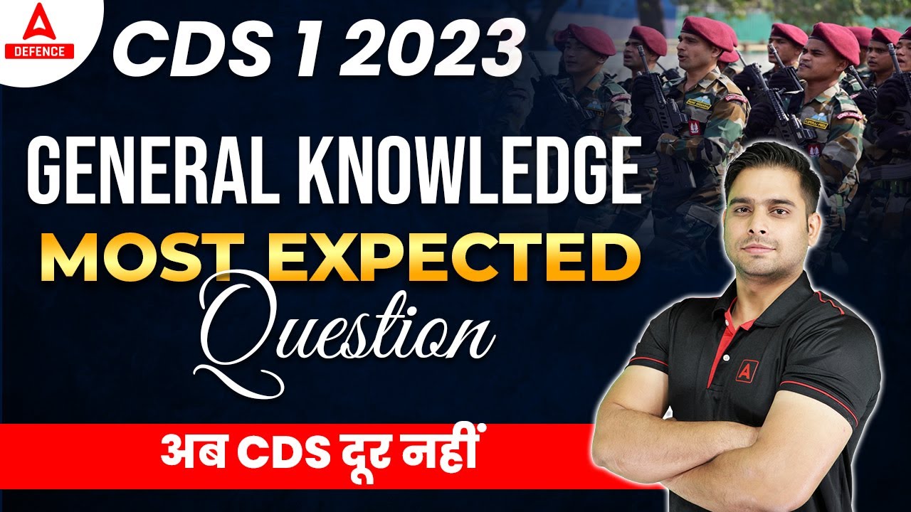 CDS 1 2023 GENERAL KNOWLEDGE PREPARATION | MOST EXPECTED QUESTION | अब ...
