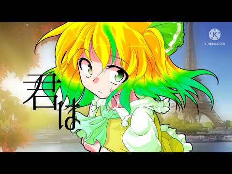 【東方改変PV】抱きしめるまで。