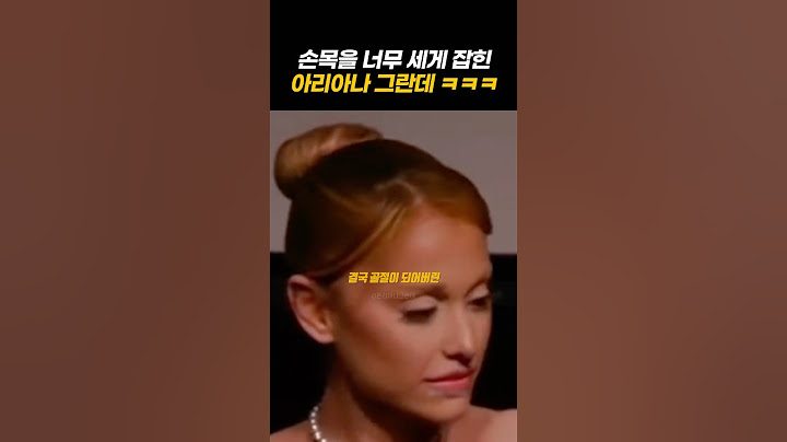 인터뷰 하다가 손목 골절 당한 아리아나 그란데 ㅋㅋㅋㅋ