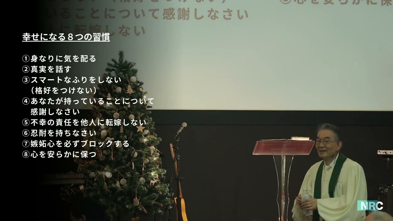 26 1 1 新年礼拝「主によって強くされる新年」寺田文雄牧師