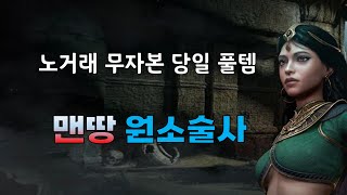 소서리스 시작부터 졸업까지 