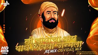 Bapacha Baap Wagh Shivba  Chhatrapati Shivaji Maharaj Dj Song Remix  Devidas Mix