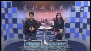 陈韵传 20130725 新闻报报看 2013年7月25日