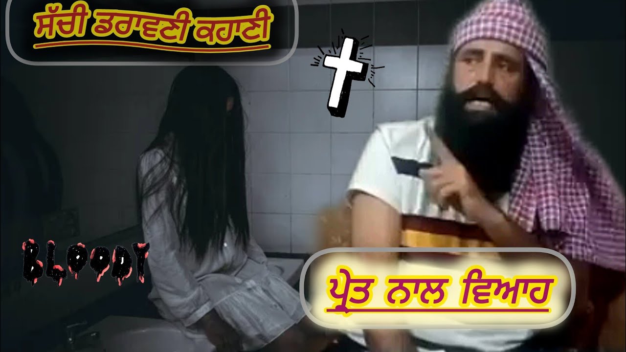 ਬੰਦੇ ਨੇ ਕਰਾਇਆ ਪ੍ਰੇ-ਤ ਨਾਲ ਵਿਆਹ,ਦੋ ਕੁੜੀਆਂ ਨੇ ਭੂ-ਤਾਂ ਦਾ ਰੂਪ ਧਾਰਨ ਪਲਟਾਈ ਬੱਸ,ਤਾਰੀ ਬਾਬੇ ਦੀ ਸੱਚੀ ਡਰਾਵਣੀਘਟਨਾ