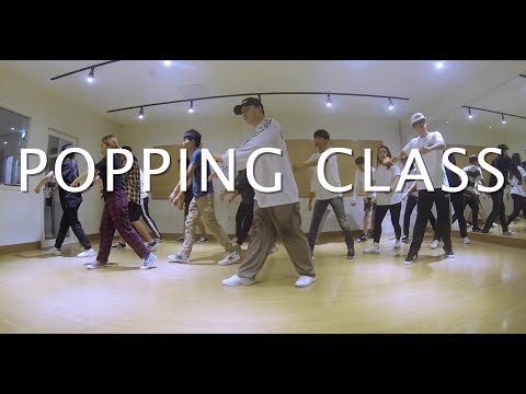 POPPING BASIC CLASS | 팝핀초급반 | 170906 | @대전댄스보컬학원