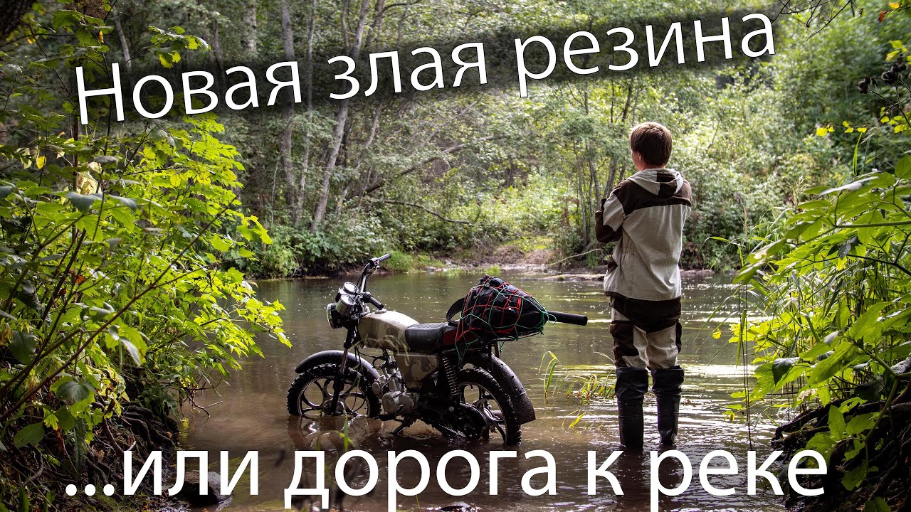 Мой первый выезд на новой грязевой резине альфы-эндуро - YouTube