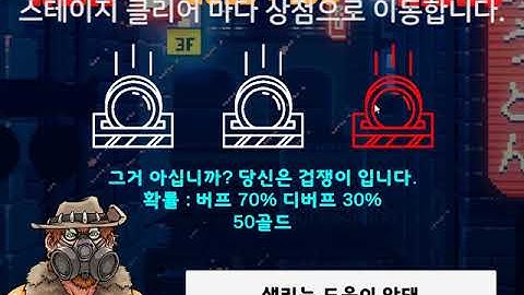 유니티_랜덤 맵 생성이 되는_탑다운 2D 슈팅게임 만들기