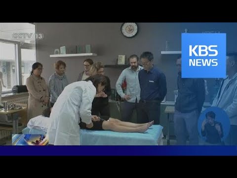 중국, 일상에 자리한 전통 의학…현대화 가속 / KBS뉴스(News)