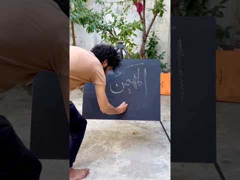 Beautiful Calligraphy tutorial 99Names of Allah @A@AKQcalligraphycalligraphy