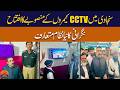 Provincial Food Minister Haji Noor Muhammad Khan Dummar Inaugurates CCTV Camera Project in Sanjawi