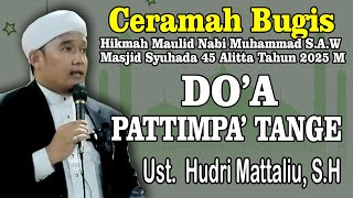 Download Lagu CERAMAH BUGIS USTADZ HUDRI MATTALIU🔰DO'A PEMBUKA RESKI #ceramahbugissulawesi #ustadzviral MP3 Download Lagu CERAMAH BUGIS USTADZ HUDRI MATTALIU🔰DO'A PEMBUKA RESKI #ceramahbugissulawesi #ustadzviral MP3