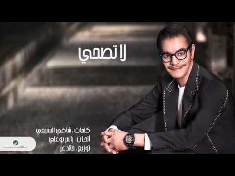 رابح صقر لاتصحي