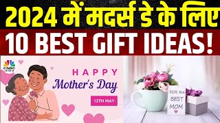 Mother&#39;s Day 2024 |मदर्स डे के लिए 5 बेस्ट Gift Ideas! अपनी मां को खुश करने का ये है तरीका! | N18V