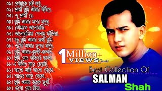 সালমান শাহর জনপ্রিয় ছায়াছবির গান _  best song of Salman Shah Films song _ বাংলা ছায়াছবির গান