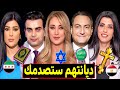 ديانات وجنسيات وأعمار مذيعي قناة العربية السعودية البعض منهم غير مسلمين وأفضلهم وأجملهم مصرية وسوري 
