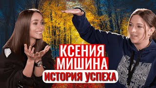 Ксения Мишина как девочка из Севастополя покорила Киев